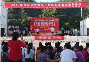 以文藝點(diǎn)亮鄉(xiāng)村，以正氣滌蕩黑惡——文旅局組織掃黑除惡文藝下鄉(xiāng)暨文化藝術(shù)交流活動