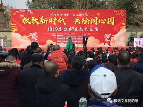 文廟社區(qū)舉辦“放歌新時代，共繪同心圓”迎新春文藝匯演暨文化藝術(shù)交流活動